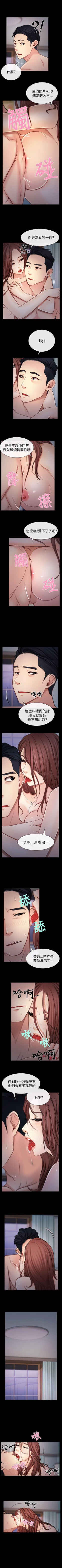 Page 36 of 猜不透的心 1-64