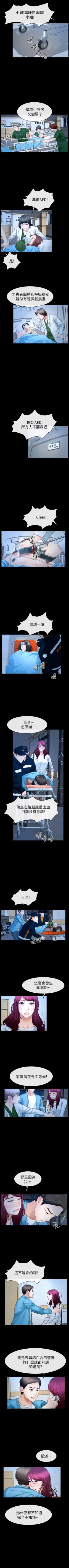 Page 370 of 猜不透的心 1-64