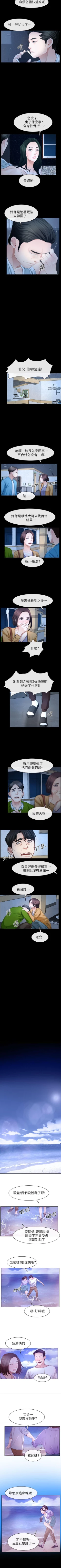 Page 372 of 猜不透的心 1-64