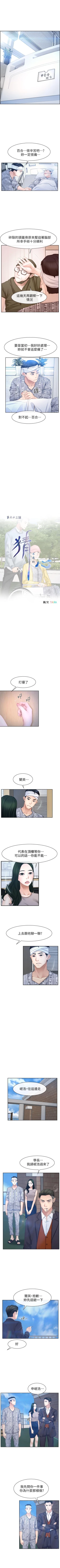 Page 375 of 猜不透的心 1-64