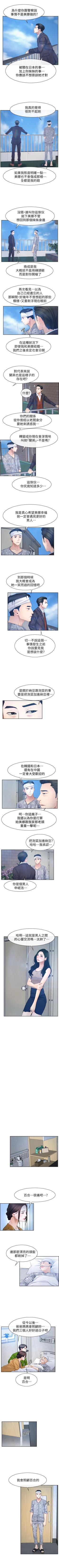 Page 376 of 猜不透的心 1-64