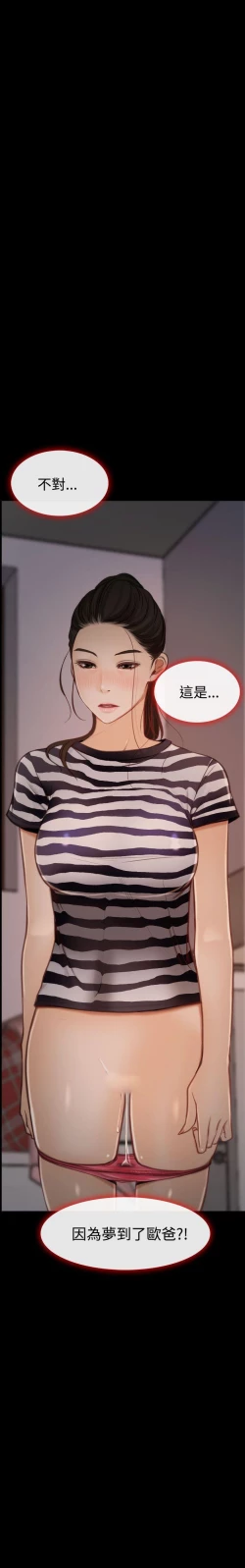 Page 38 of 猜不透的心 1-64