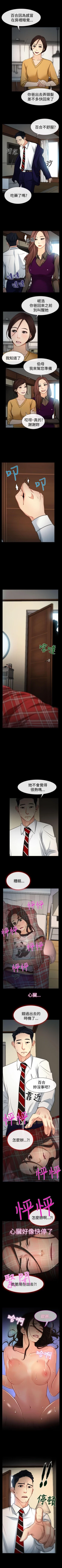 Page 42 of 猜不透的心 1-64