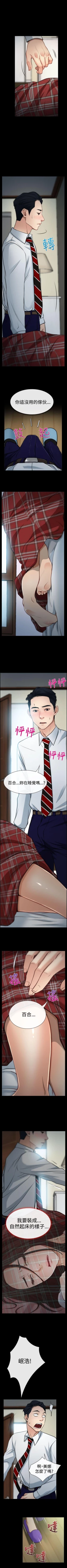 Page 43 of 猜不透的心 1-64