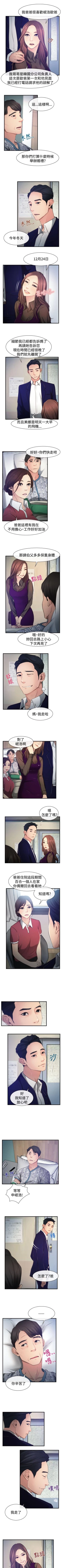 Page 47 of 猜不透的心 1-64