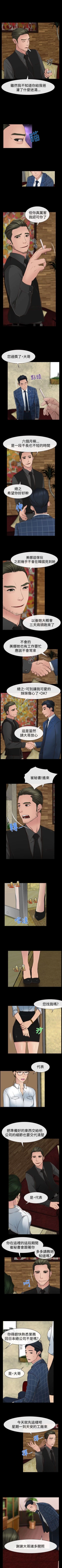 Page 51 of 猜不透的心 1-64