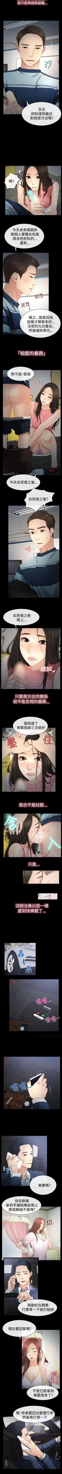 Page 56 of 猜不透的心 1-64