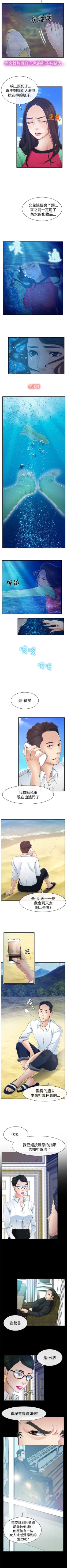 Page 68 of 猜不透的心 1-64