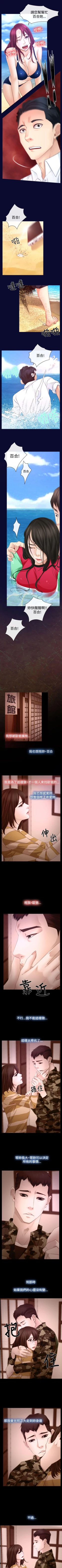 Page 75 of 猜不透的心 1-64