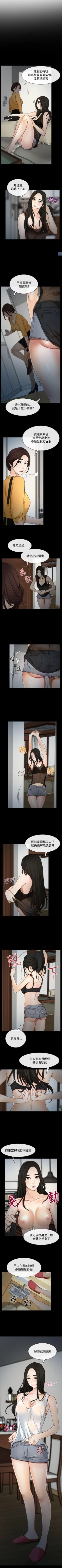 Page 7 of 猜不透的心 1-64