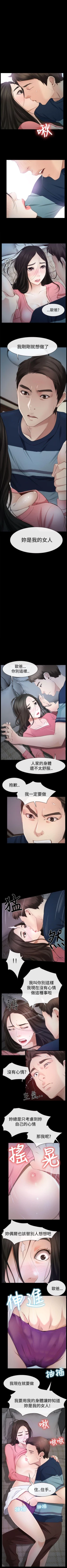 Page 83 of 猜不透的心 1-64