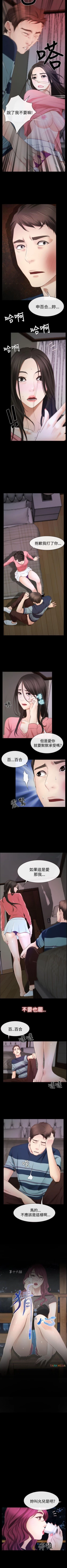 Page 85 of 猜不透的心 1-64