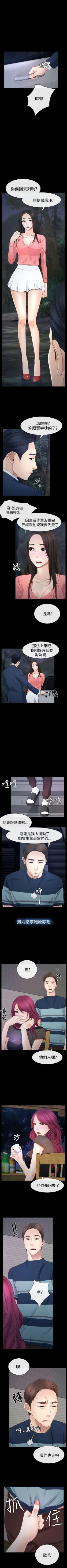 Page 87 of 猜不透的心 1-64