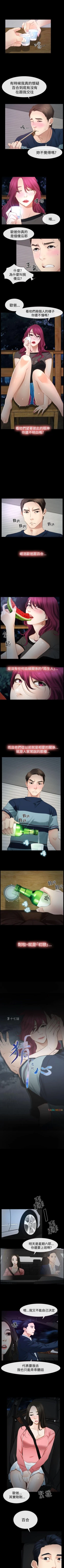 Page 89 of 猜不透的心 1-64