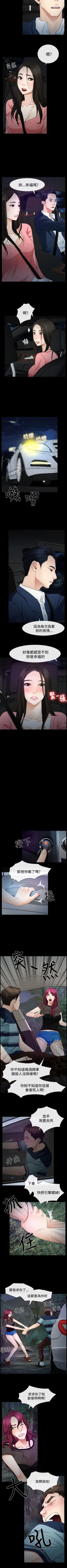 Page 90 of 猜不透的心 1-64