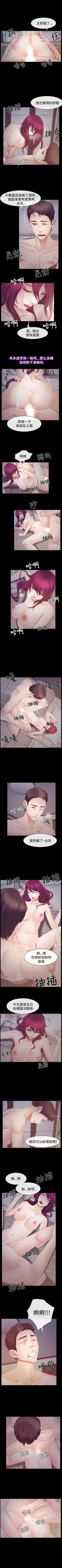 Page 96 of 猜不透的心 1-64