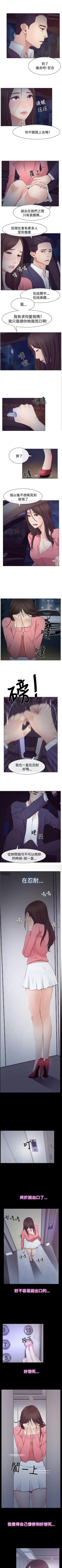 Page 98 of 猜不透的心 1-64