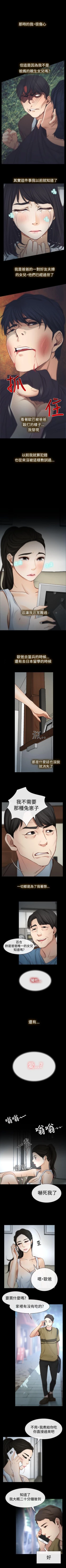 Page 9 of 猜不透的心 1-64