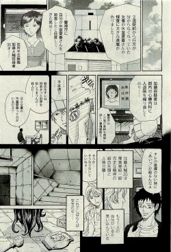 Page 128 of COMIC PLUM 2009-11