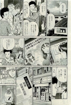 Page 132 of COMIC PLUM 2009-11