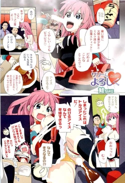 Page 146 of COMIC PLUM 2009-11