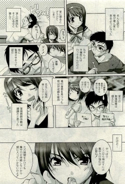 Page 14 of COMIC PLUM 2009-11