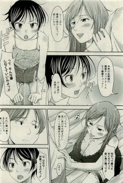 Page 153 of COMIC PLUM 2009-11