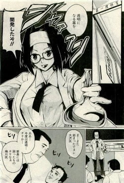 Page 171 of COMIC PLUM 2009-11