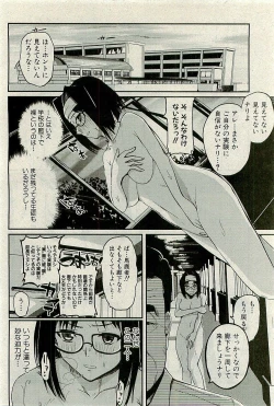 Page 177 of COMIC PLUM 2009-11