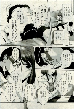 Page 18 of COMIC PLUM 2009-11