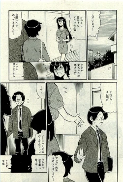 Page 196 of COMIC PLUM 2009-11