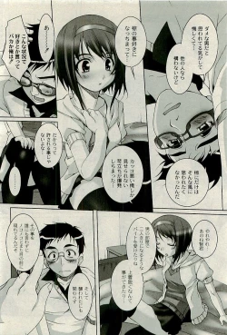 Page 19 of COMIC PLUM 2009-11