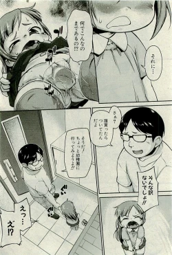 Page 213 of COMIC PLUM 2009-11