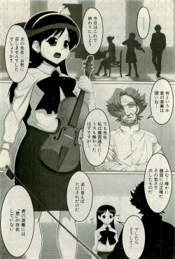 Page 231 of COMIC PLUM 2009-11