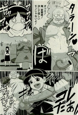 Page 233 of COMIC PLUM 2009-11