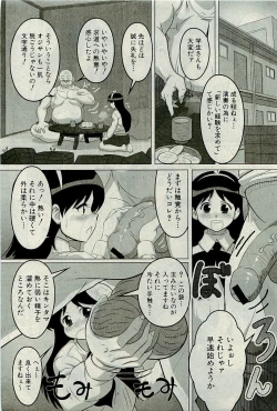 Page 234 of COMIC PLUM 2009-11