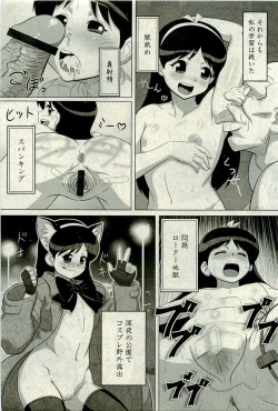 Page 240 of COMIC PLUM 2009-11