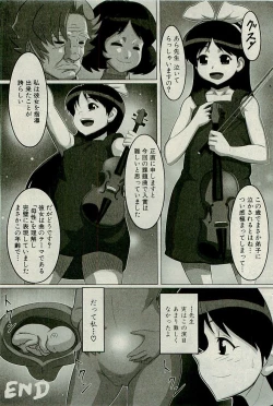 Page 245 of COMIC PLUM 2009-11