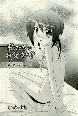 Page 248 of COMIC PLUM 2009-11