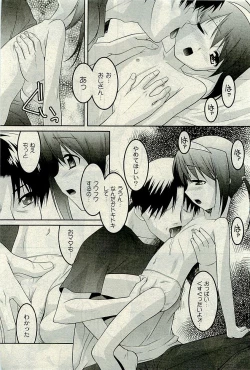 Page 252 of COMIC PLUM 2009-11