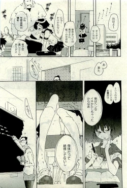 Page 264 of COMIC PLUM 2009-11