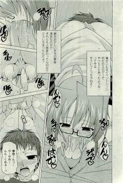 Page 285 of COMIC PLUM 2009-11