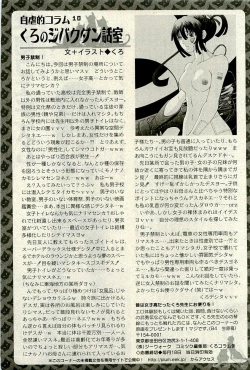 Page 296 of COMIC PLUM 2009-11