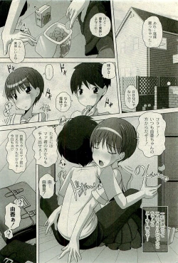 Page 33 of COMIC PLUM 2009-11