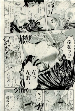 Page 65 of COMIC PLUM 2009-11