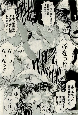 Page 69 of COMIC PLUM 2009-11