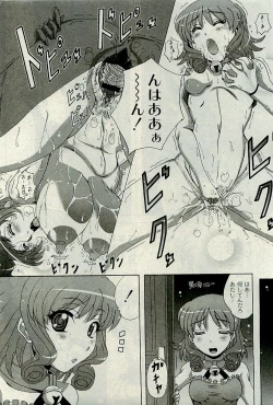 Page 92 of COMIC PLUM 2009-11