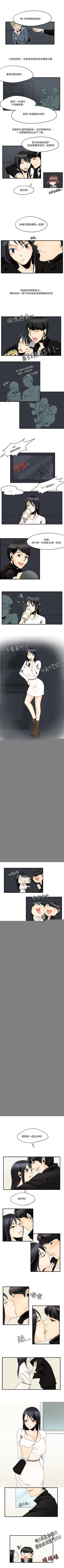 Page 12 of 男人馴獸師 1-17