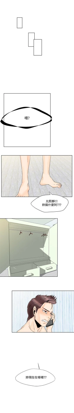 Page 17 of 男人馴獸師 1-17