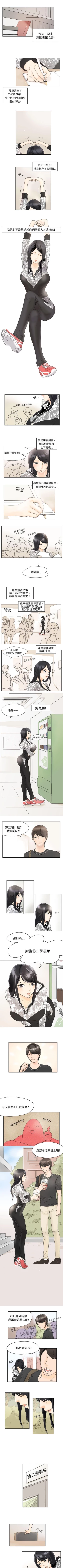 Page 1 of 男人馴獸師 1-17